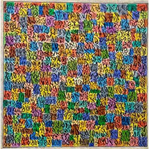 Vi un Cielo Nuevo y una Tierra Nueva | Helarea